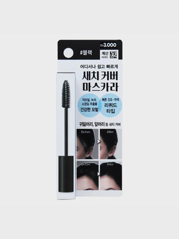 헤어테소로 새치커버마스카라